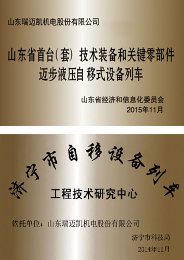榮譽(yù)資質(zhì)