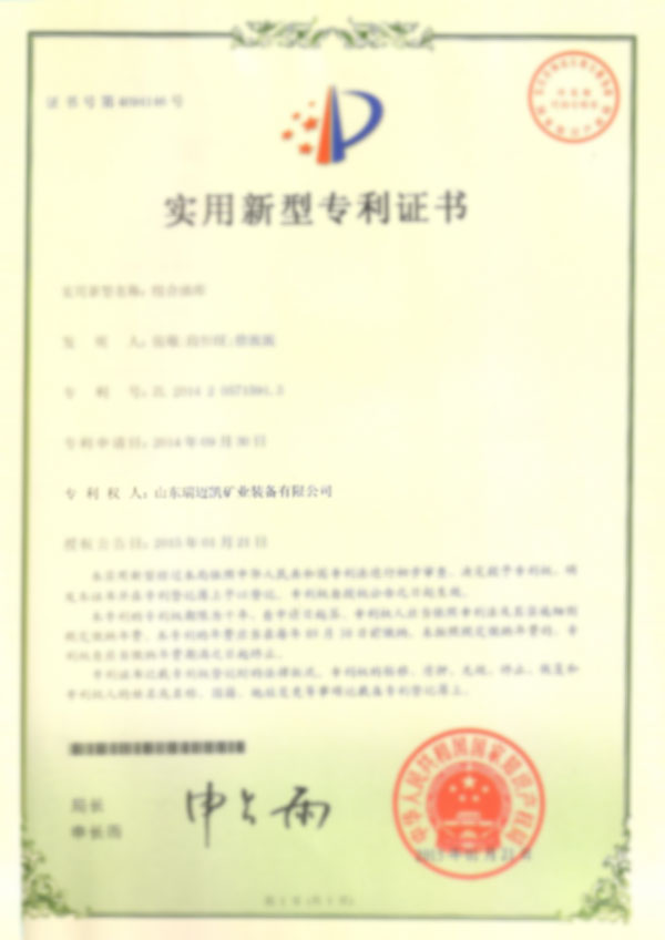 榮譽(yù)資質(zhì)