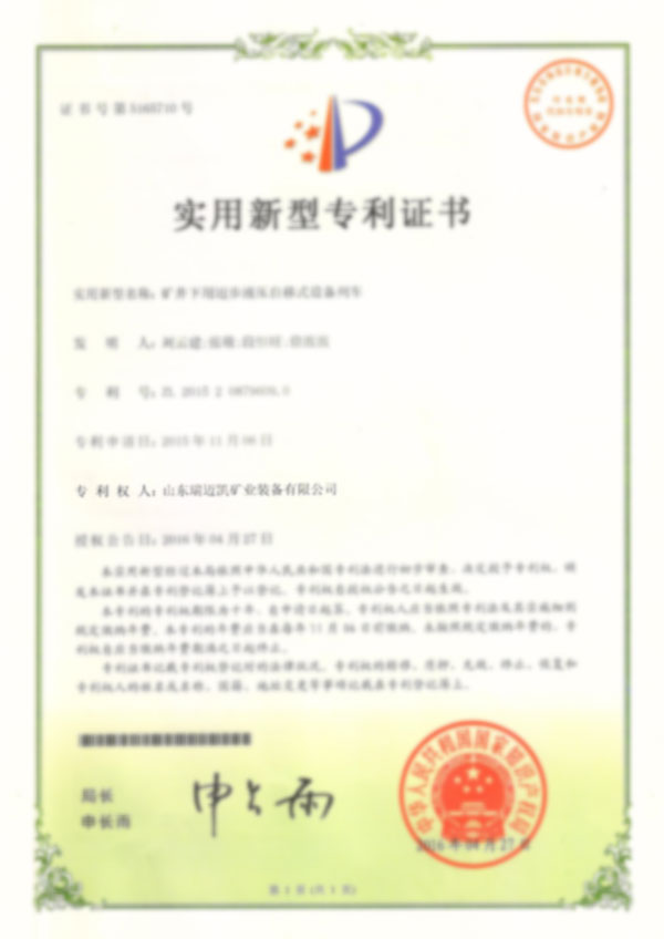 榮譽(yù)資質(zhì)