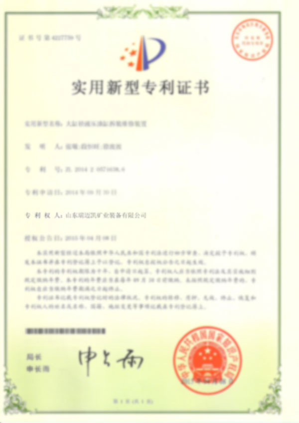 榮譽(yù)資質(zhì)