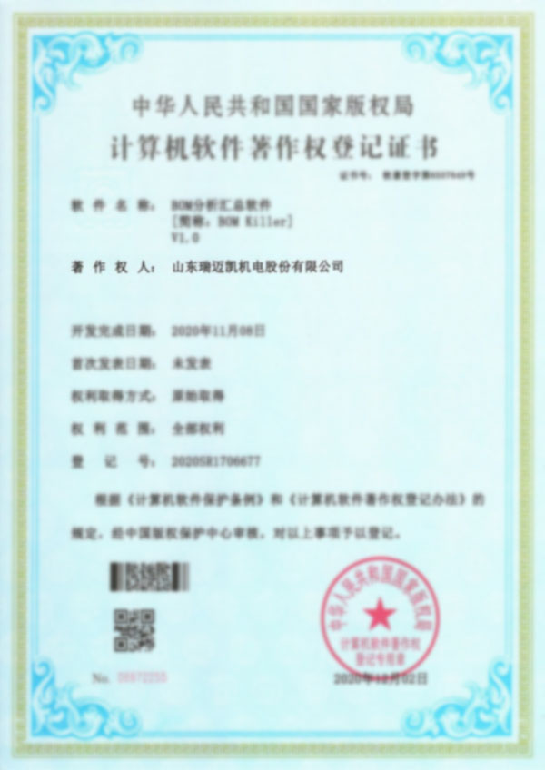 榮譽(yù)資質(zhì)