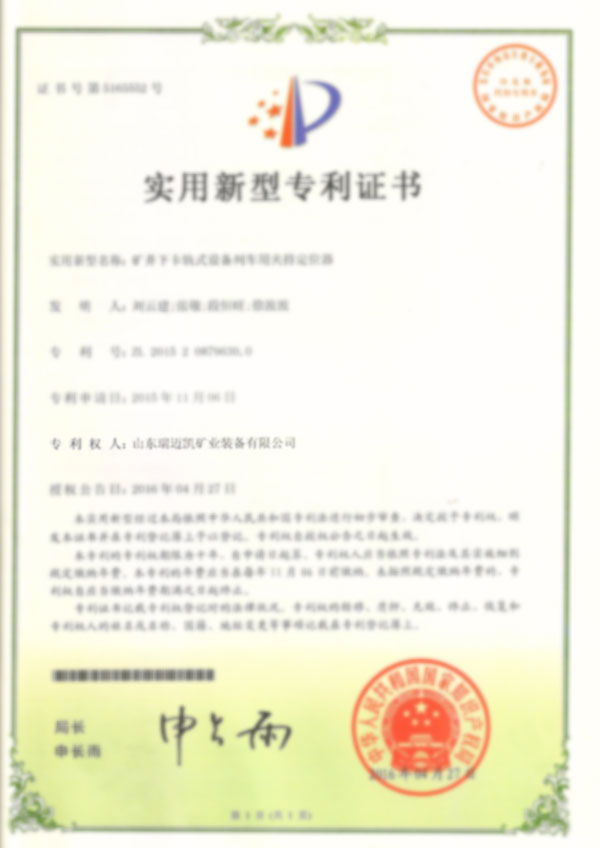 榮譽(yù)資質(zhì)
