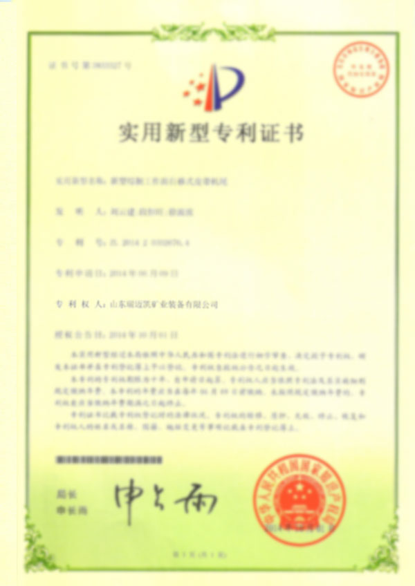 榮譽(yù)資質(zhì)