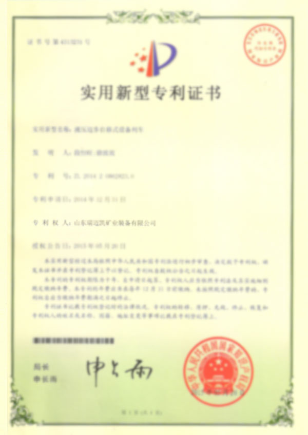 榮譽(yù)資質(zhì)