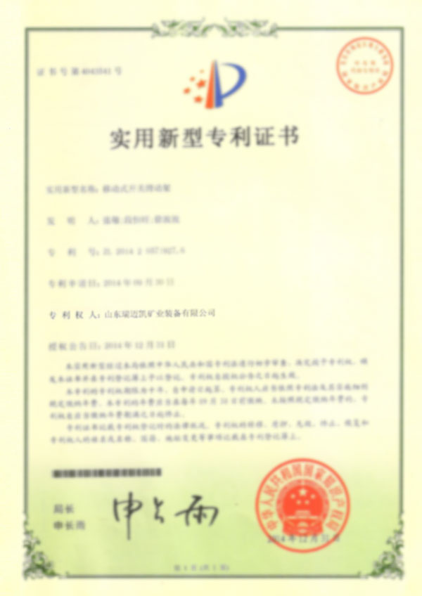 榮譽(yù)資質(zhì)