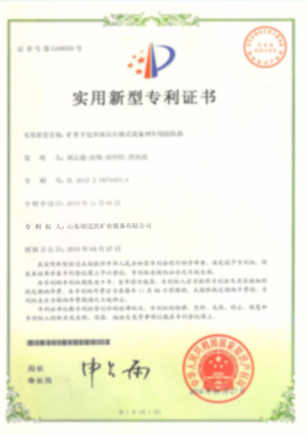 榮譽(yù)資質(zhì)