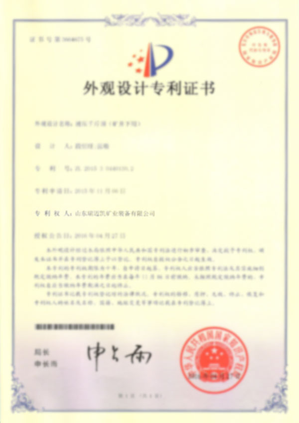 榮譽(yù)資質(zhì)